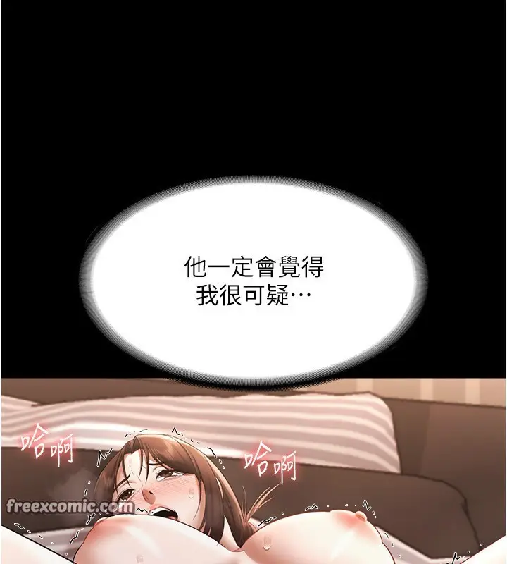 漫画《老板娘的诱惑》第25话第84张图