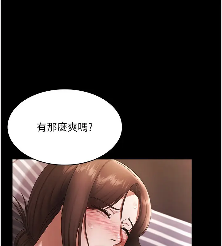 漫画《老板娘的诱惑》第25话第87张图