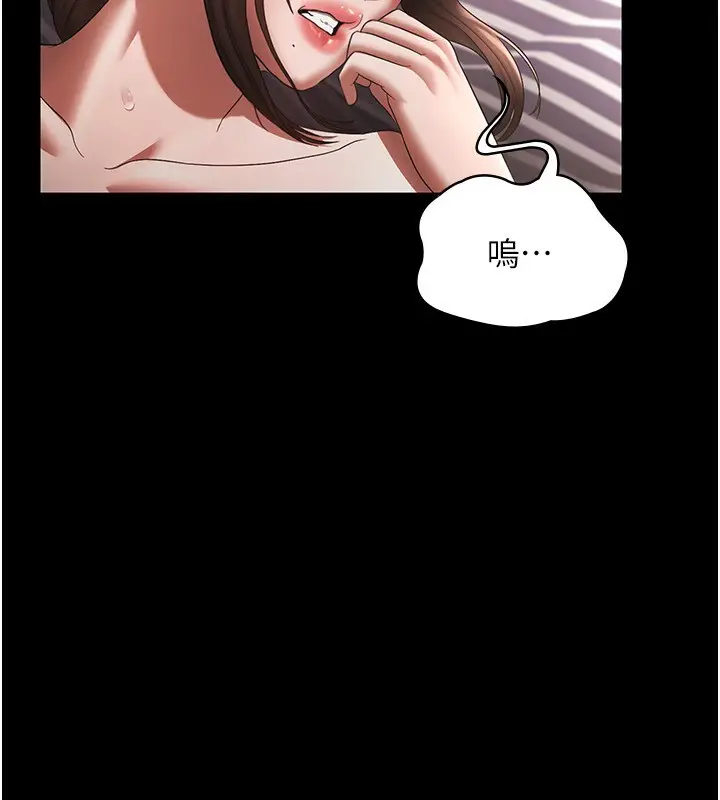 漫画《老板娘的诱惑》第25话第88张图
