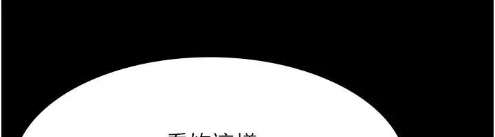 漫画《老板娘的诱惑》第25话第89张图