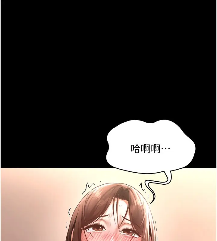 漫画《老板娘的诱惑》第25话第9张图
