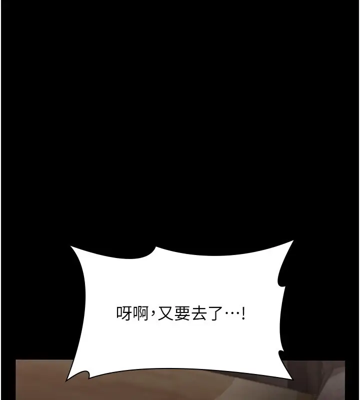 漫画《老板娘的诱惑》第25话第93张图