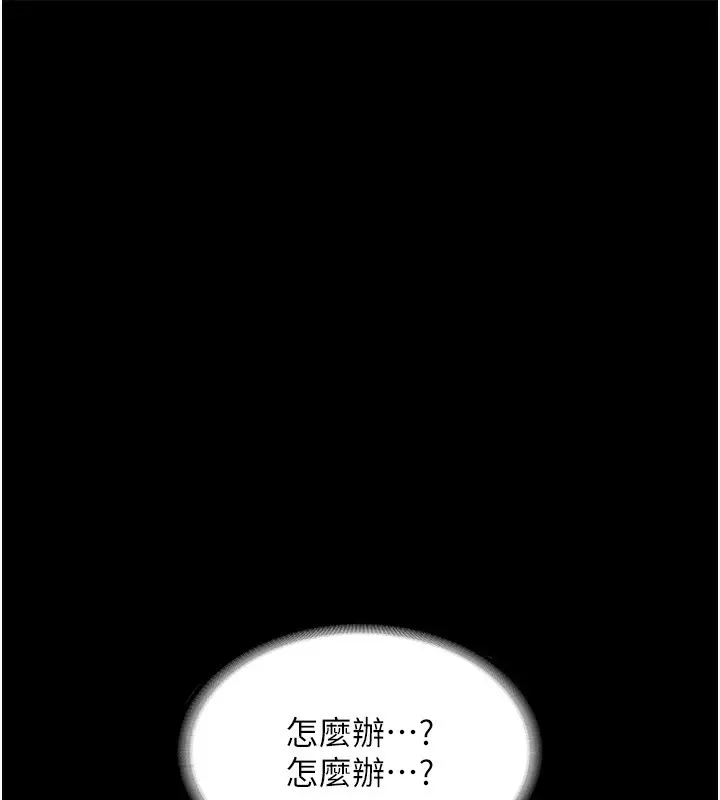 漫画《老板娘的诱惑》第25话第97张图