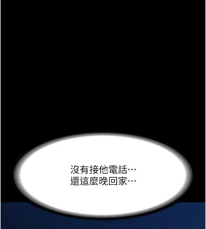 漫画《老板娘的诱惑》第25话第99张图
