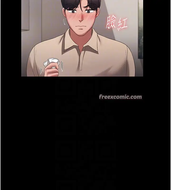 漫画《老板娘的诱惑》第26话第100张图