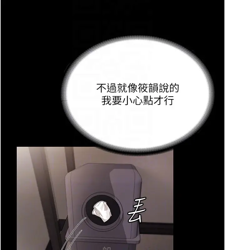 漫画《老板娘的诱惑》第26话第101张图