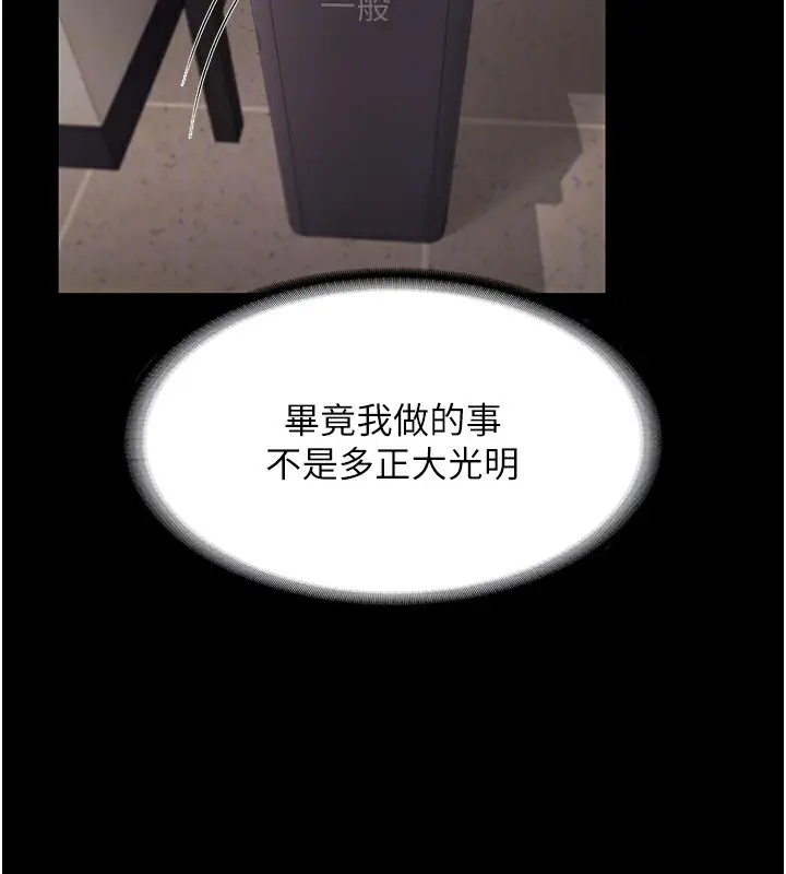 漫画《老板娘的诱惑》第26话第102张图