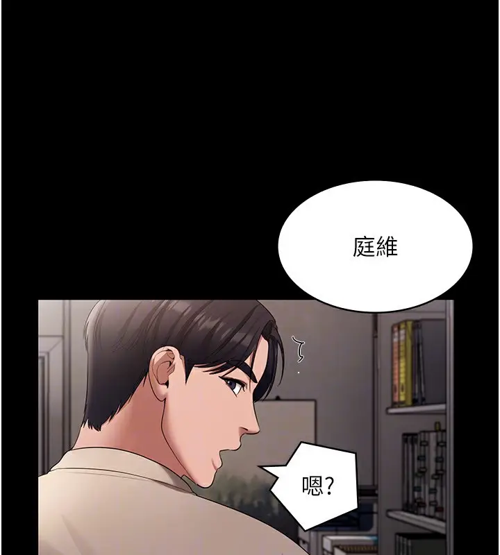 漫画《老板娘的诱惑》第26话第103张图