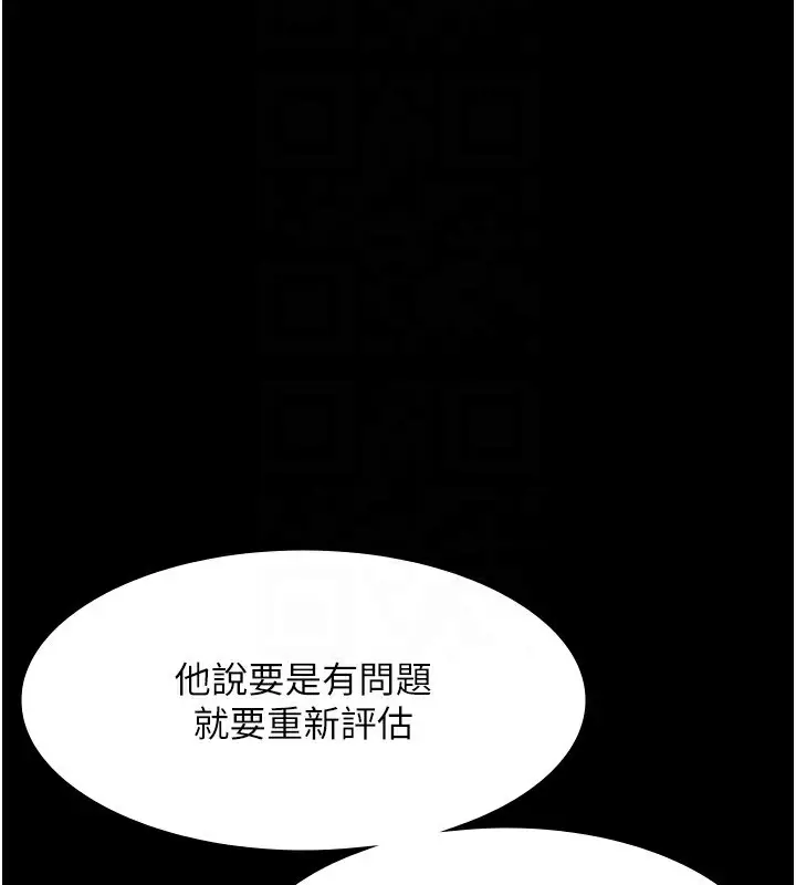 漫画《老板娘的诱惑》第26话第108张图