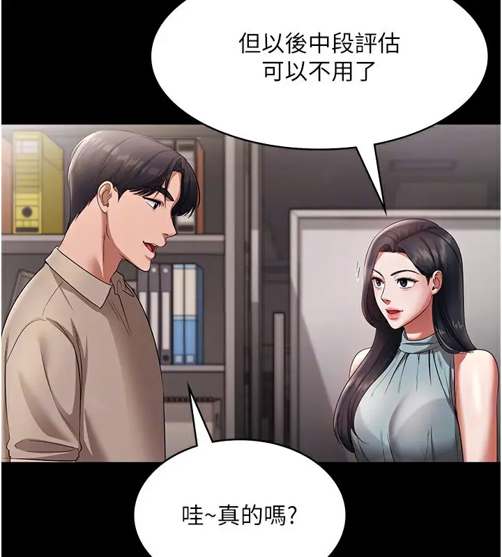 漫画《老板娘的诱惑》第26话第109张图