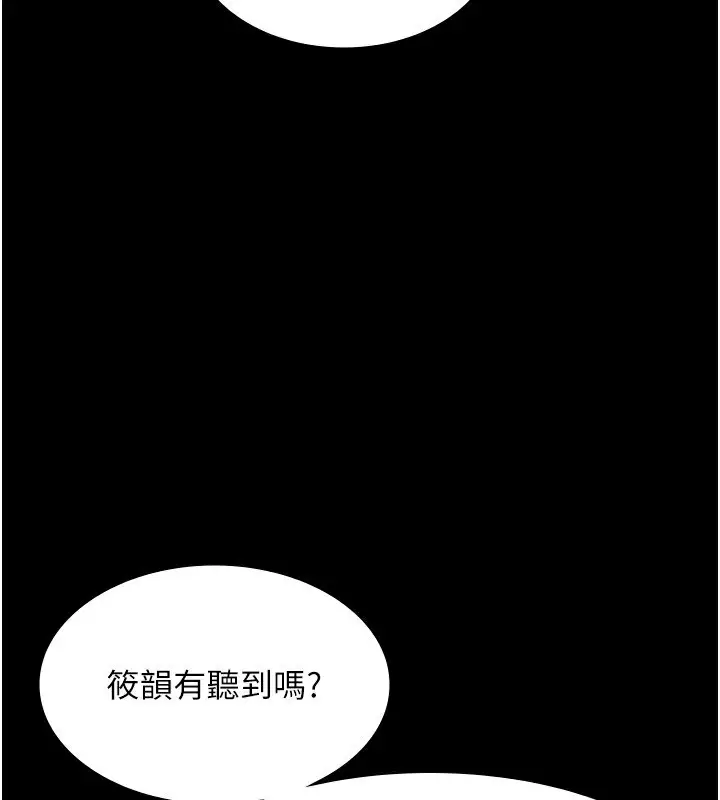漫画《老板娘的诱惑》第26话第110张图