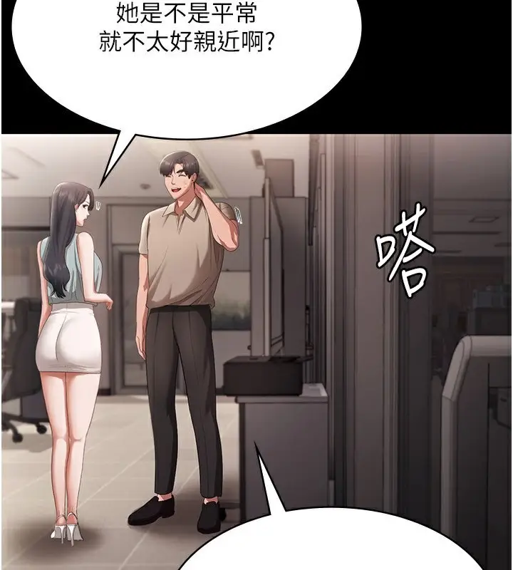 漫画《老板娘的诱惑》第26话第116张图