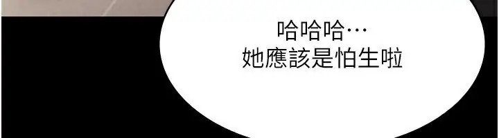 漫画《老板娘的诱惑》第26话第117张图
