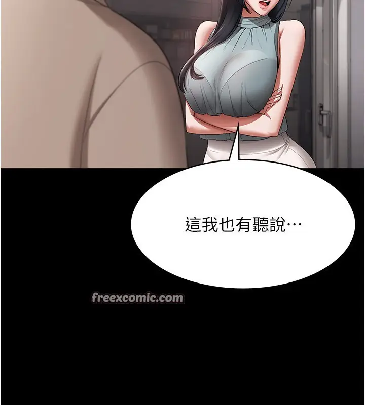 漫画《老板娘的诱惑》第26话第120张图