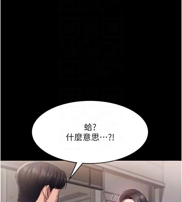 漫画《老板娘的诱惑》第26话第127张图