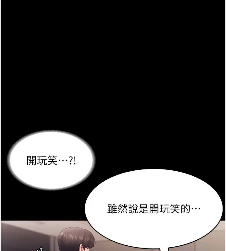 漫画《老板娘的诱惑》第26话第129张图