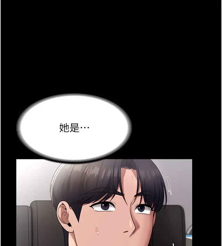 漫画《老板娘的诱惑》第26话第13张图