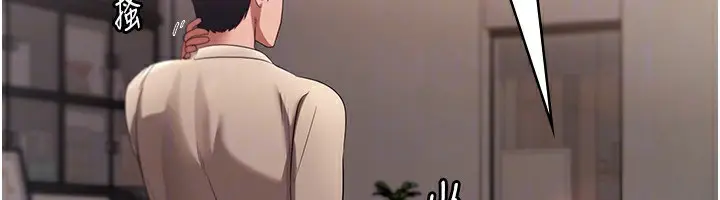 漫画《老板娘的诱惑》第26话第130张图