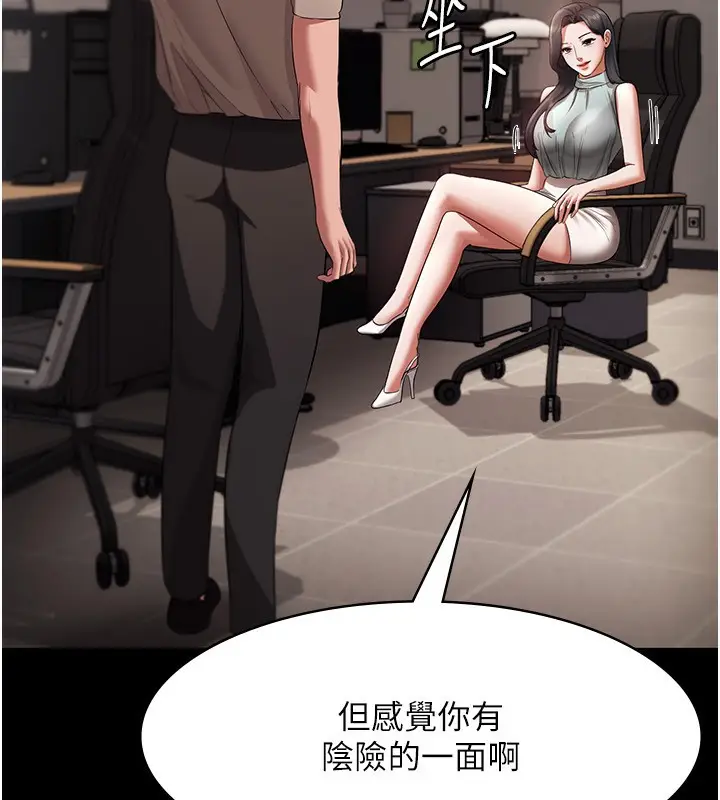 漫画《老板娘的诱惑》第26话第131张图