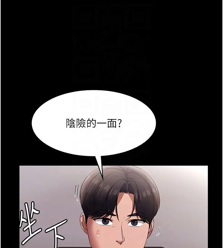 漫画《老板娘的诱惑》第26话第133张图