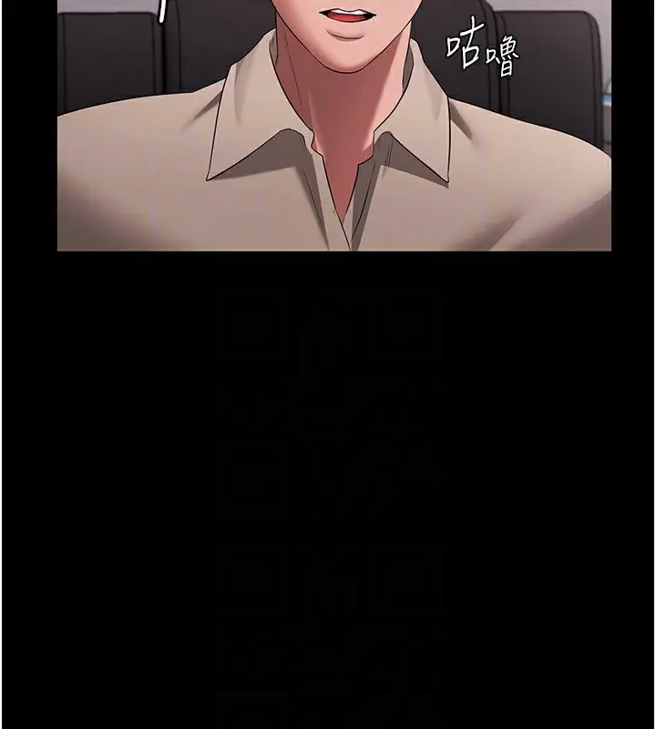 漫画《老板娘的诱惑》第26话第134张图