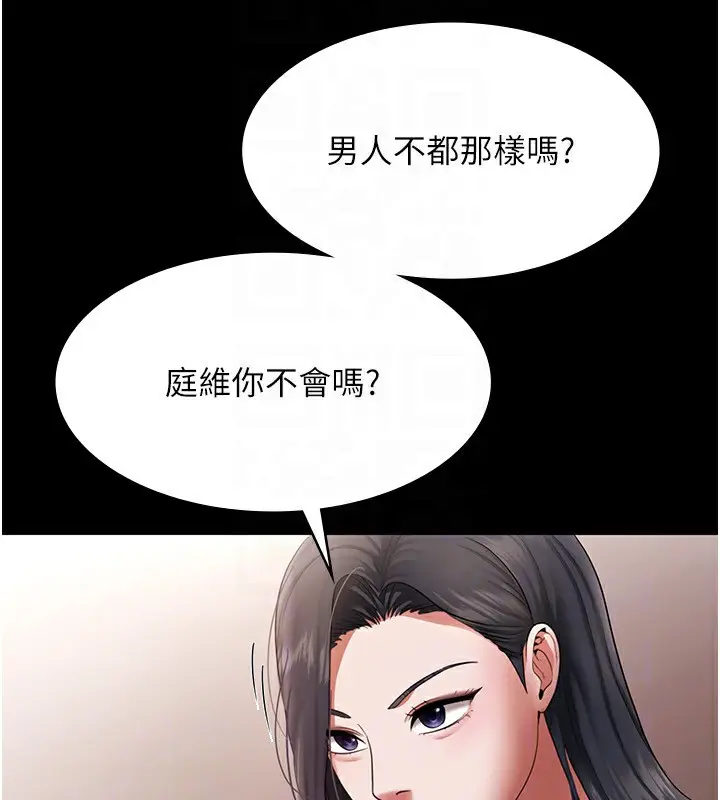 漫画《老板娘的诱惑》第26话第135张图