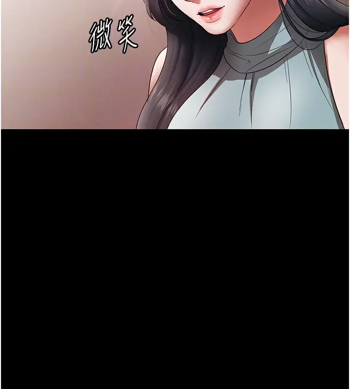 漫画《老板娘的诱惑》第26话第136张图