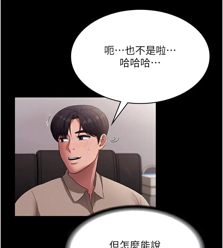 漫画《老板娘的诱惑》第26话第137张图