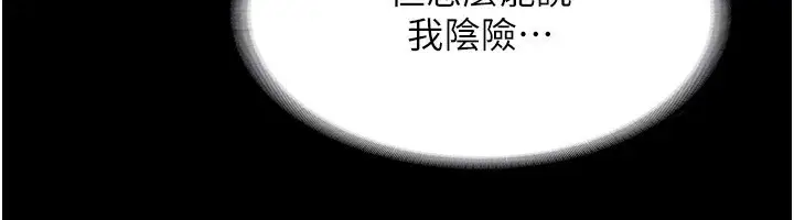 漫画《老板娘的诱惑》第26话第138张图