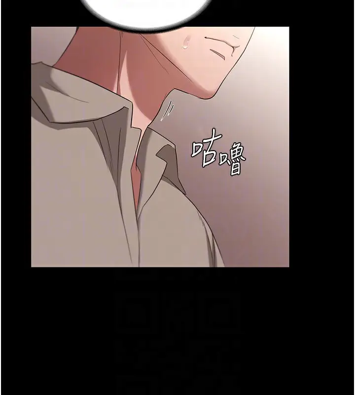 漫画《老板娘的诱惑》第26话第146张图