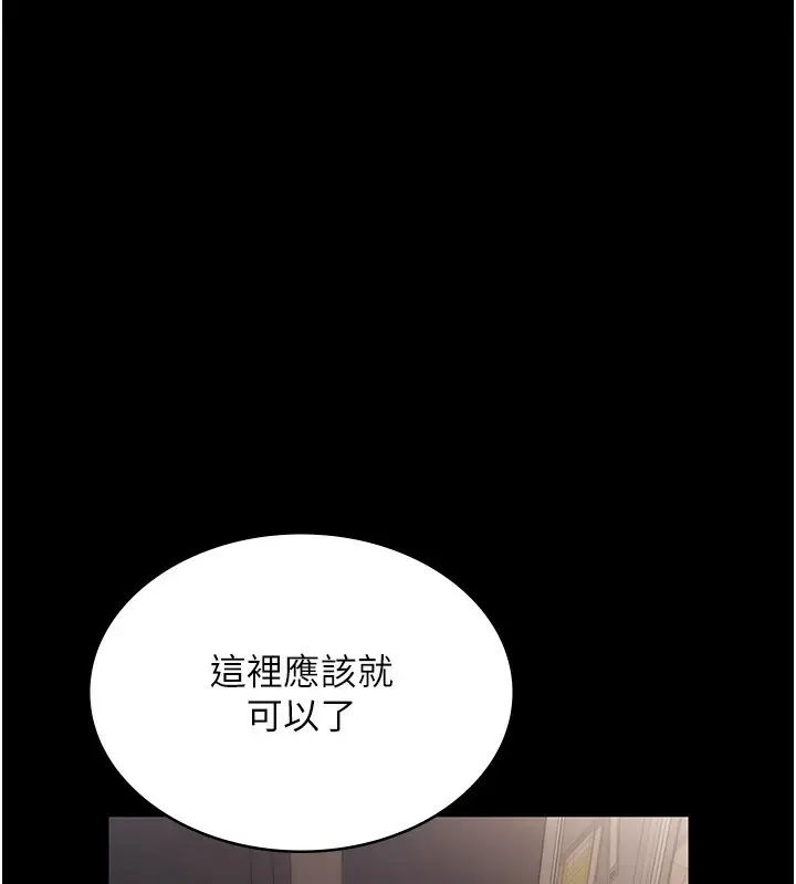 漫画《老板娘的诱惑》第26话第147张图