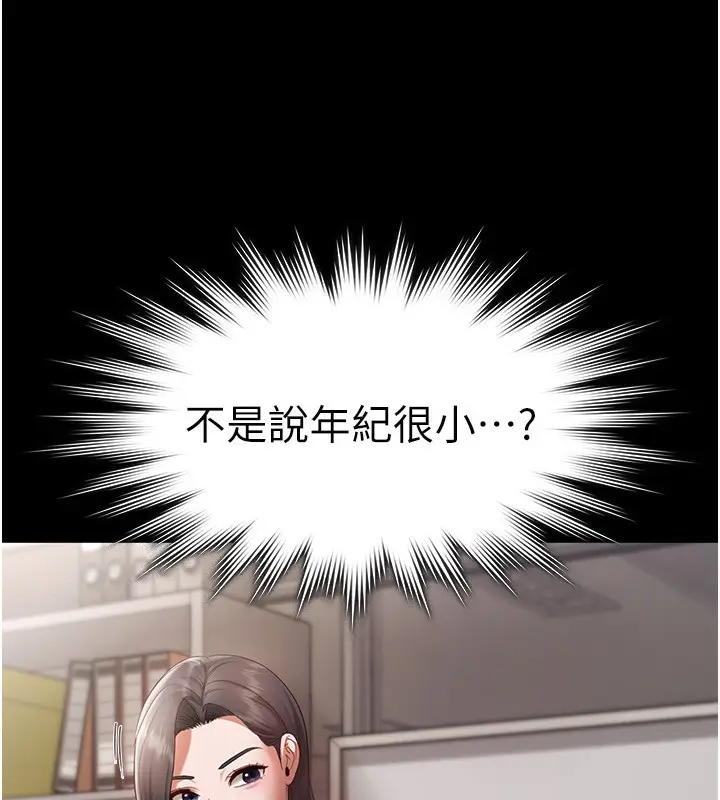 漫画《老板娘的诱惑》第26话第15张图