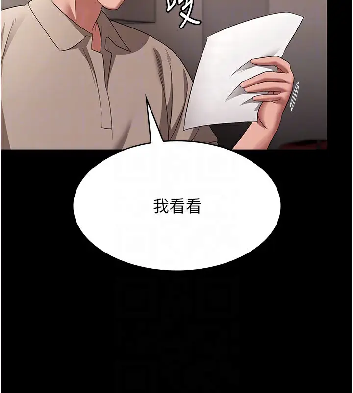 漫画《老板娘的诱惑》第26话第153张图