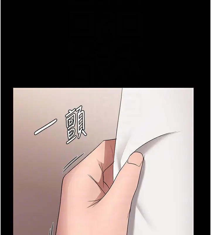 漫画《老板娘的诱惑》第26话第154张图