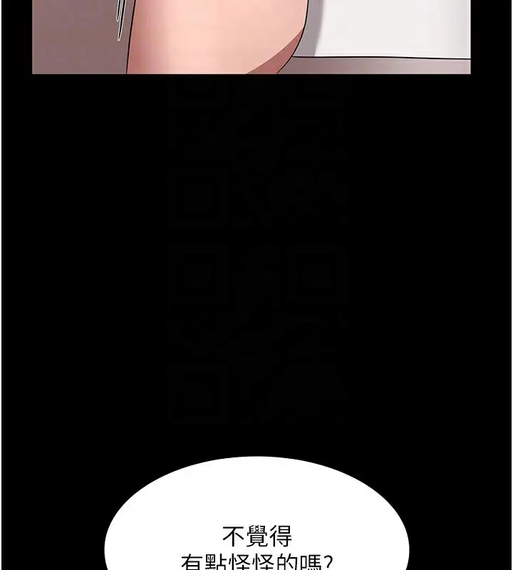 漫画《老板娘的诱惑》第26话第155张图