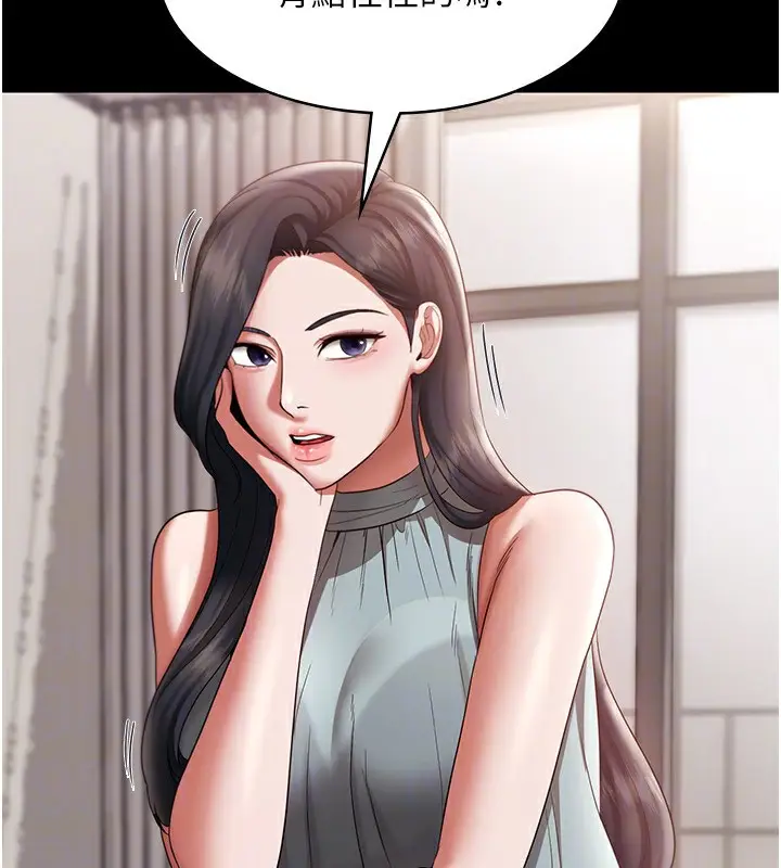 漫画《老板娘的诱惑》第26话第156张图