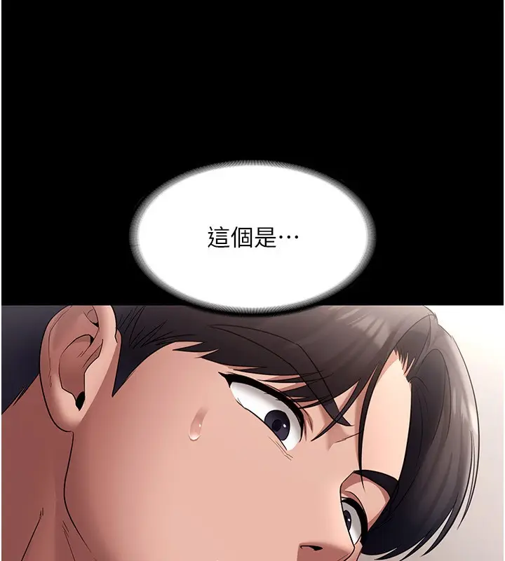 漫画《老板娘的诱惑》第26话第159张图