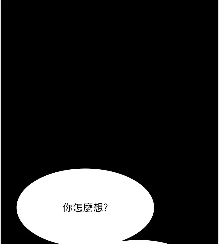 漫画《老板娘的诱惑》第26话第165张图