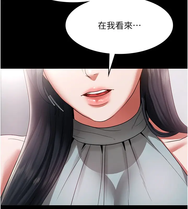 漫画《老板娘的诱惑》第26话第166张图
