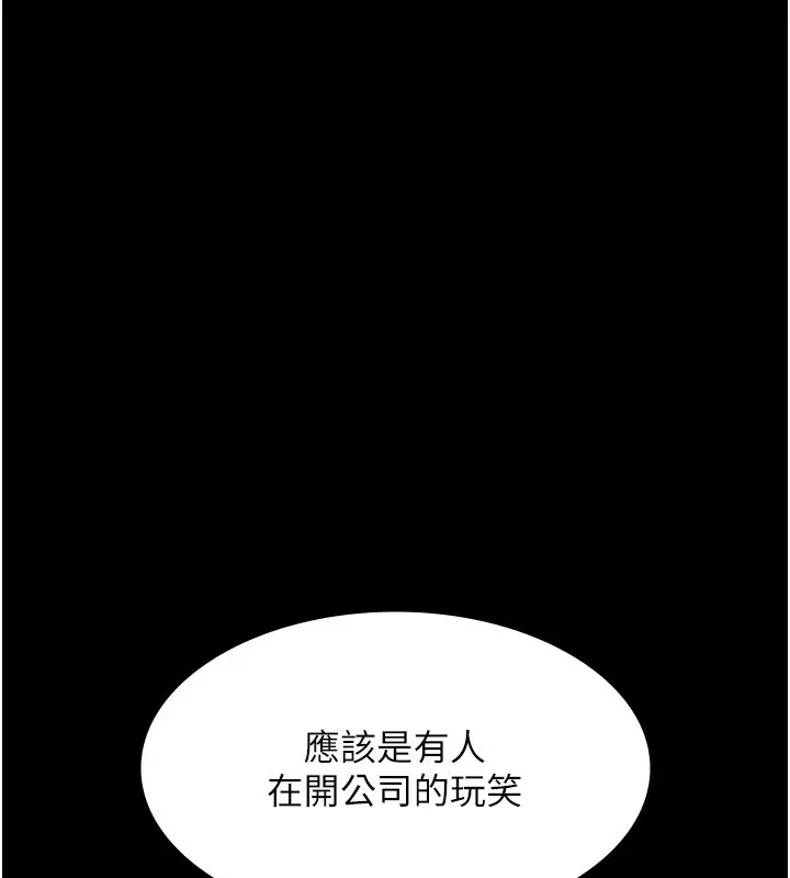 漫画《老板娘的诱惑》第26话第167张图
