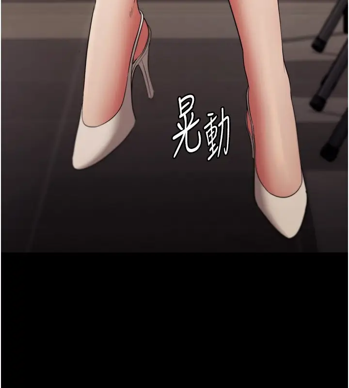 漫画《老板娘的诱惑》第26话第171张图