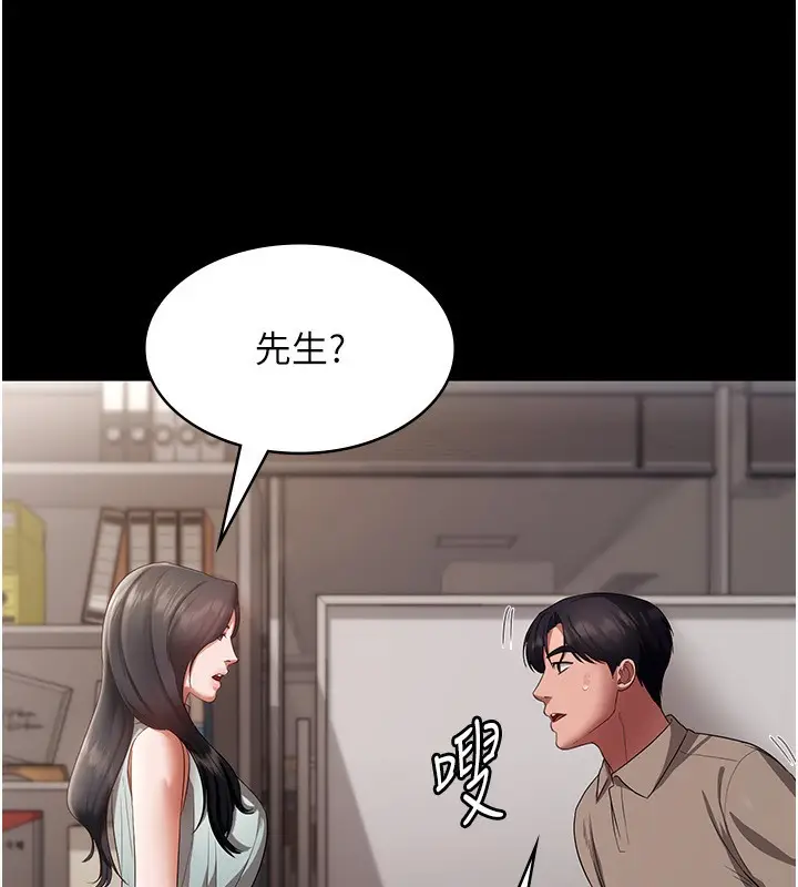 漫画《老板娘的诱惑》第26话第18张图
