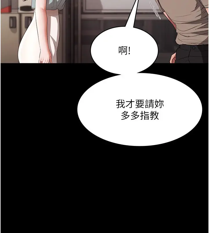 漫画《老板娘的诱惑》第26话第19张图