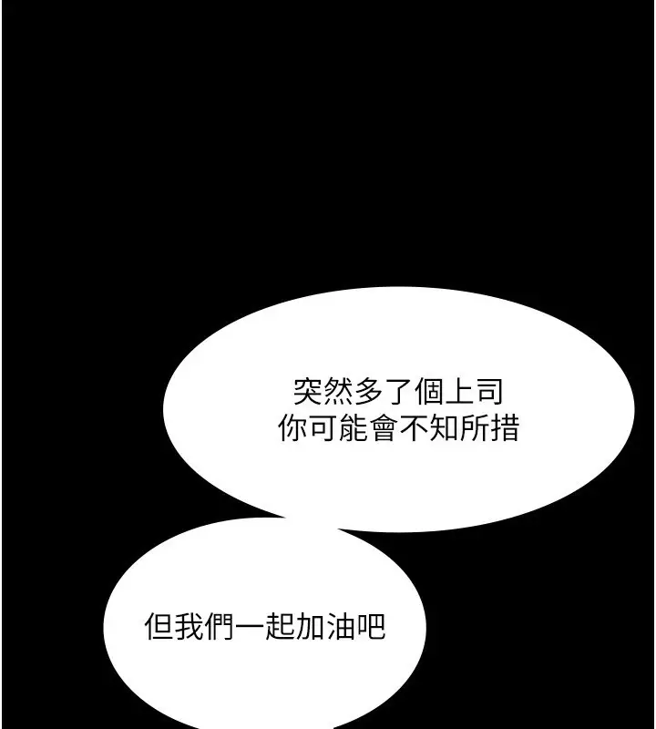 漫画《老板娘的诱惑》第26话第22张图