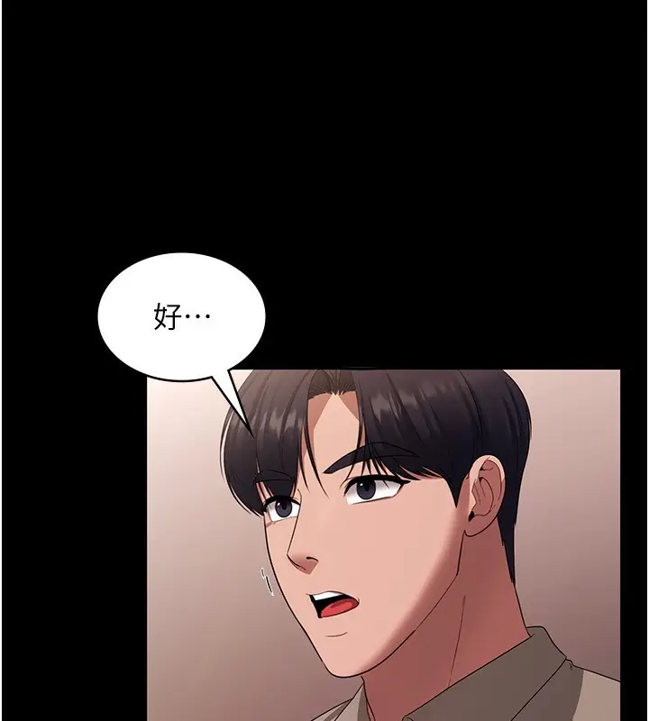 漫画《老板娘的诱惑》第26话第26张图