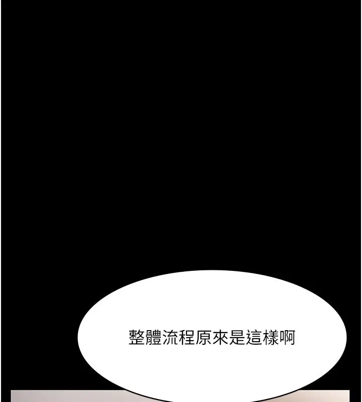 漫画《老板娘的诱惑》第26话第28张图