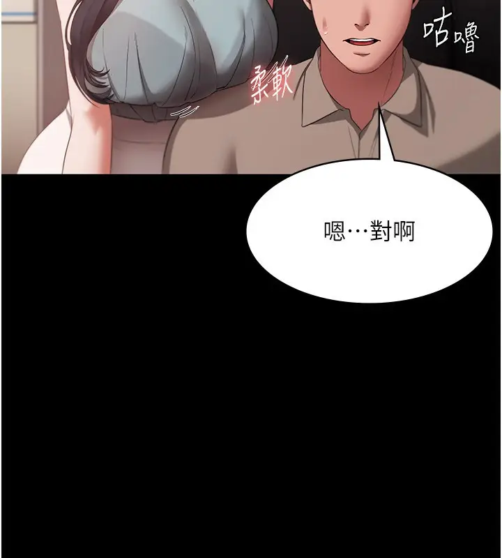 漫画《老板娘的诱惑》第26话第32张图