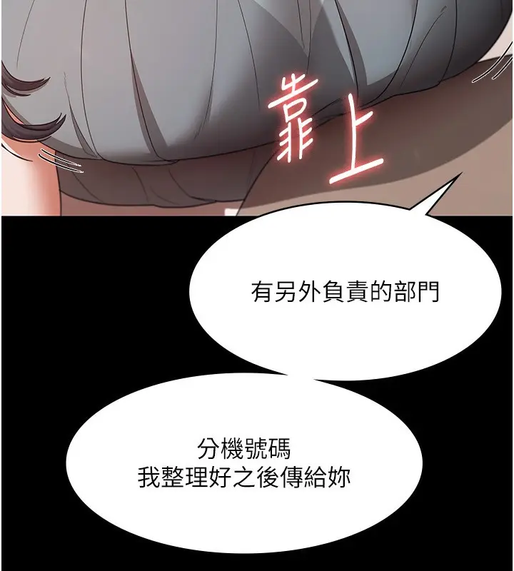 漫画《老板娘的诱惑》第26话第34张图