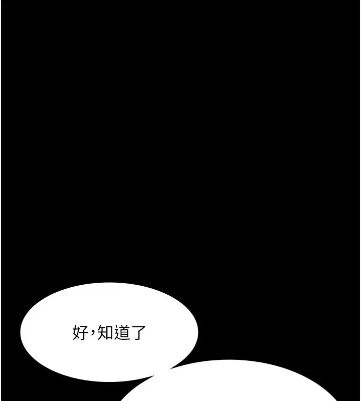 漫画《老板娘的诱惑》第26话第35张图