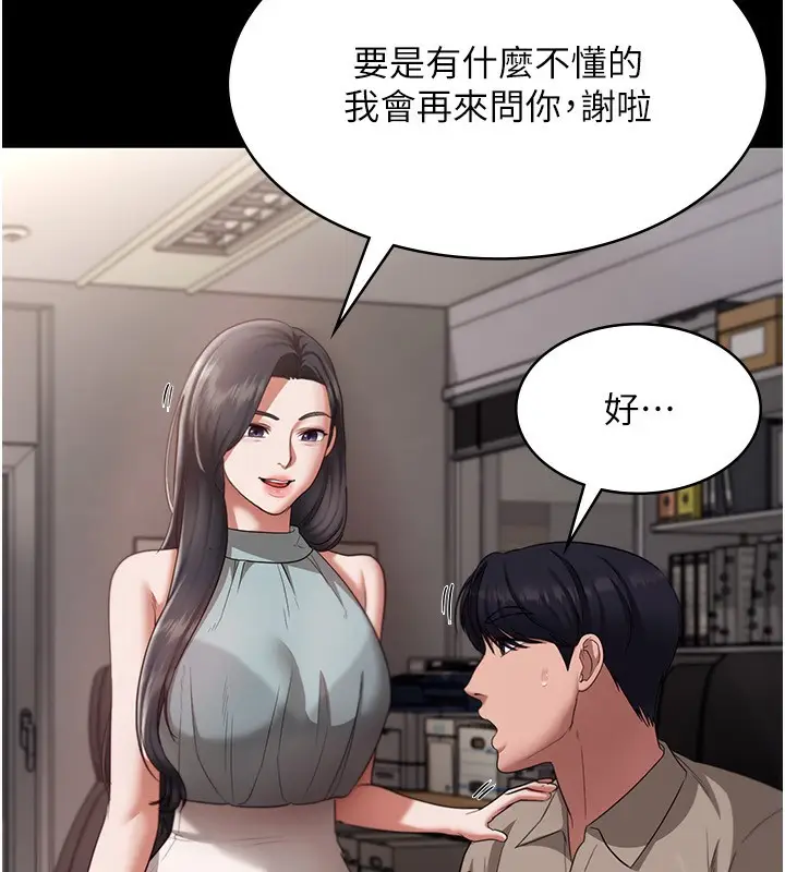 漫画《老板娘的诱惑》第26话第36张图